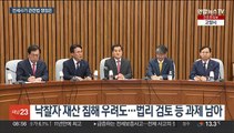 전세사기 대책 마련 나섰지만…법안 처리는 험로 예고