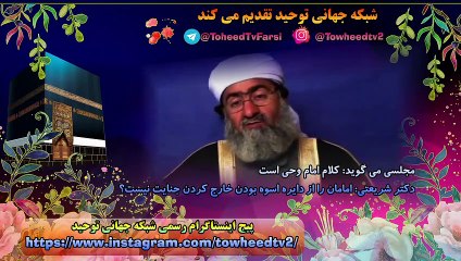 مجلسی می گوید کلام امام وحی است