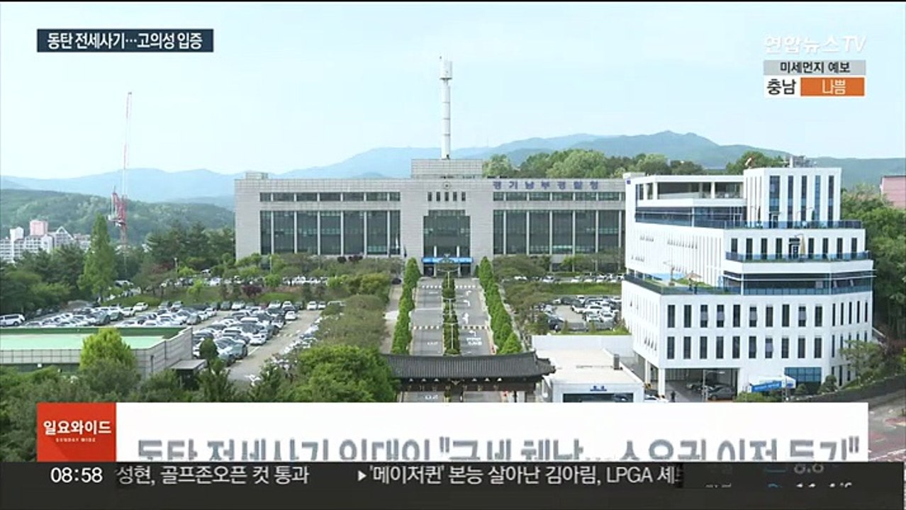 전세 '사기' 입증하려면…고의성 관건