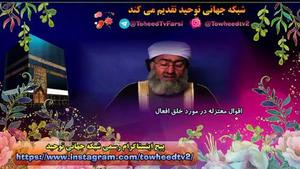 اقوال معتزله در مورد خلق افعال