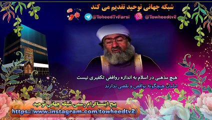 هیچ مذهبی در اسلام به اندازه روافض تکفیری نیست