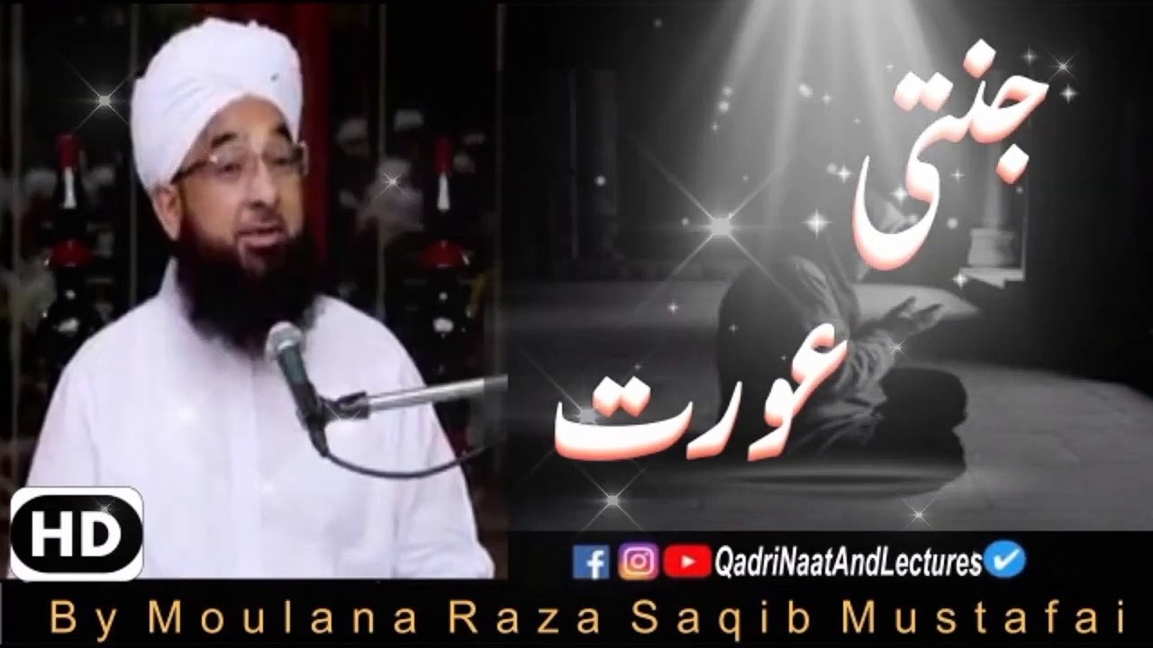 Jannati Aurat - Bayan By_Moulana Raza Saqib Mustafai_Qadri Naat And Lectures