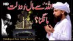 Allah se Maal O Doulat Mangna Kaisa - Bayan By_Moulana Raza Saqib Mustafai_Qadri Naat And Lectures