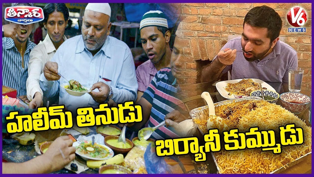 Haleem & Biryani Sales Increased Due To Ramzan Season | V6 Teenmaar
