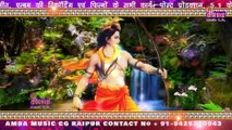 सम्पूर्ण नवधा रामायण [ भाग 7 ] - अलका परगनिहा - NAWDHA RAMAYAN  ALKA CHANDRAKAR  VIDEO - CG SONG