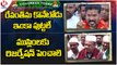 Congress Today : Revanth Reddy Emotional | Komati Reddy In Ramzan Celebrations | V6 News