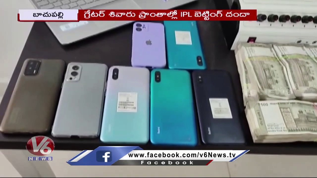 IPL Betting Gang Arrested By SOT Police At Bachupally, Seized 20 Lakhs , 2 Bikes Hyderabad | V6 News