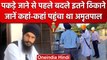 Amritpal Singh Arrested: Punjab Police के सामने Surrender से पहले कहां-कहां छुपा था | वनइंडिया हिंदी
