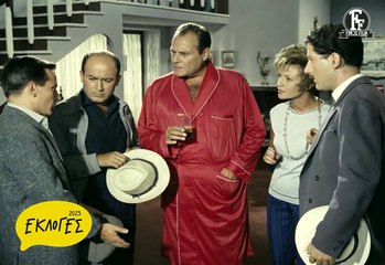 Εκλογές 2023： «Του Κόμματος»