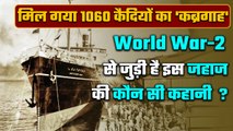 World War 2 में 1,060 लोगों का कब्रगाह बना था SS Montevideo Maru Ship, अब मिला मलबा | वनइंडिया प्लस