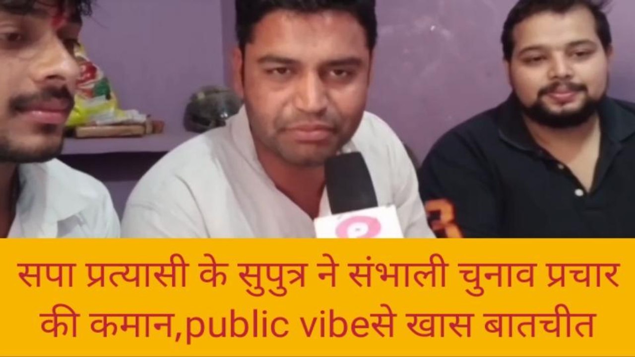इटावा: नगर पालिका में चुनावी संग्राम शुरू, किन मुद्दों पर लड़ेगी सपा, देखें रिपोर्ट