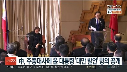 中, 주중대사에 尹대통령 '대만 발언' 항의사실 뒤늦게 공개