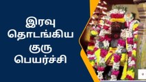 நாகை: அகத்தீஸ்வரர் ஆனந்தவள்ளி அம்பாள் ஆலயத்தில் சிறப்பு பூஜை!