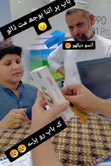 Apnay abu pr itna booj bi maat dalain k wo ro parain | True lines