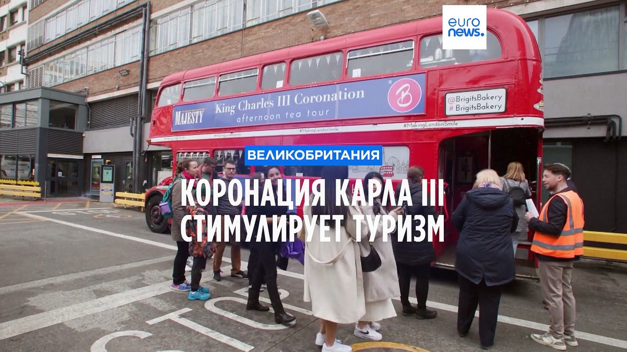Великобритания: бизнес готовится к коронации Ка...