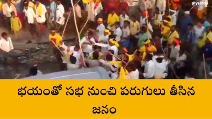 నారా లోకేష్ ఎదుటే కర్రలతో చితక్కొట్టుకున్న కార్యకర్తలు