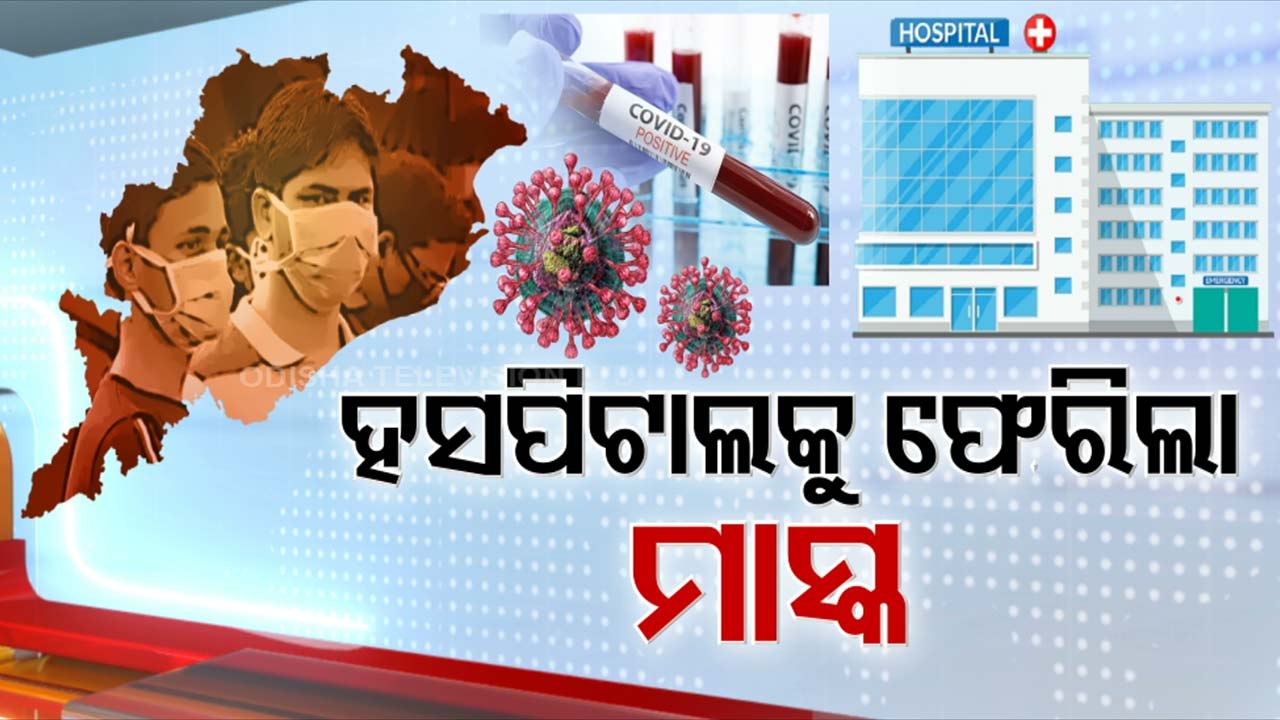 Odisha makes masks mandatory in hospitals