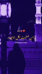 صلی اللہ علیہ وآلہ وسلم ❤️