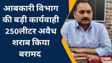 श्रावस्ती: अवैध शराब के खिलाफ आबकारी विभाग की बड़ी कार्रवाई