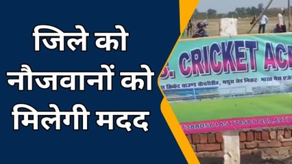 बलरामपुर: पूर्व अंतरराष्ट्रीय क्रिकेट खिलाड़ी के द्वारा बनवाया जा रहा स्पोर्ट्स स्टेडियम