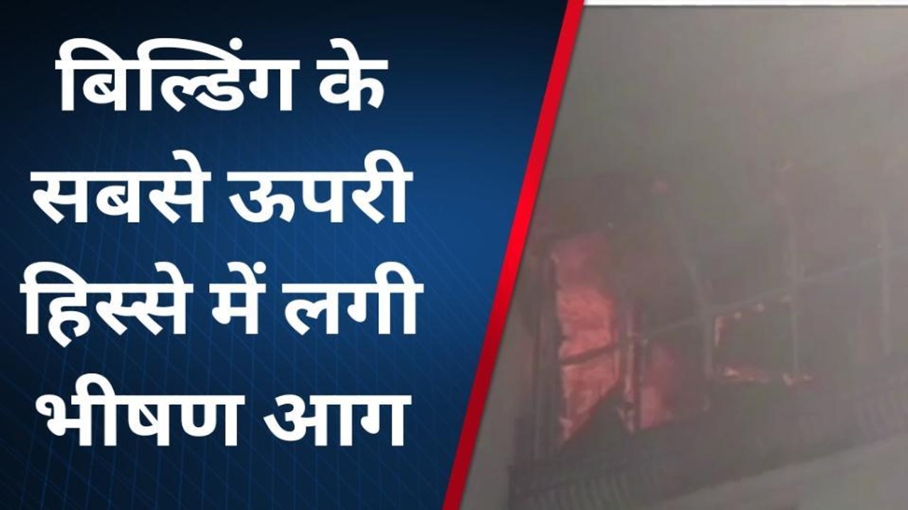 बहराइच: शहर के व्यस्ततम इलाके में लगी आग, फायर ब्रिगेड मौके पर मौजूद