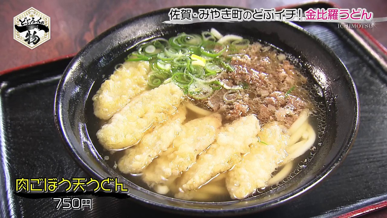 どぶろっくの一物 パンうどんラーメンはしごグルメ