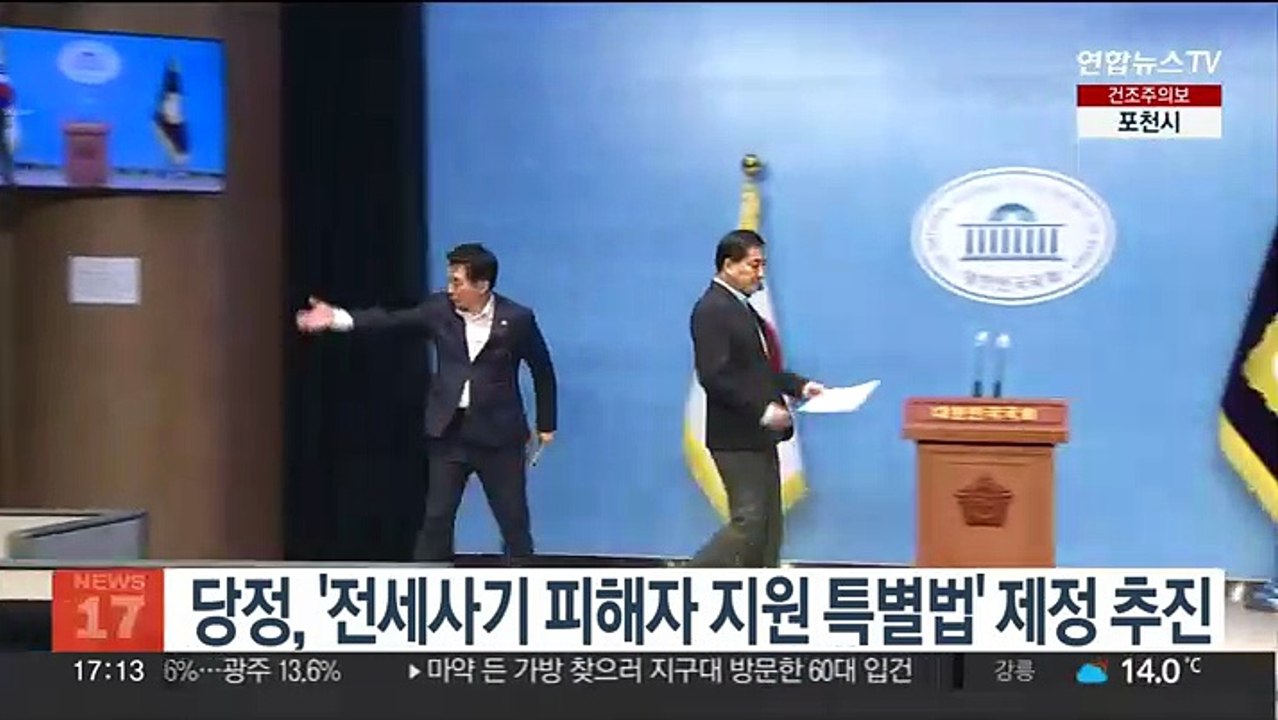 당정, '전세사기 피해자 지원 특별법' 제정 추진