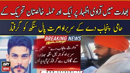 Indian police arrest Sikh leader Amritpal Singh