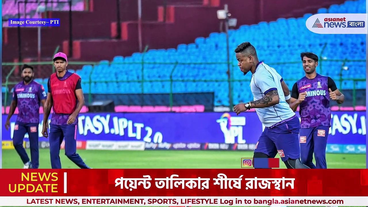 IPL 2023: ঘরের মাঠে আরসিবি-র বিরুদ্ধে লড়াই, শীর্ষস্থান ধরে রাখার লক্ষ্যে রাজস্থান