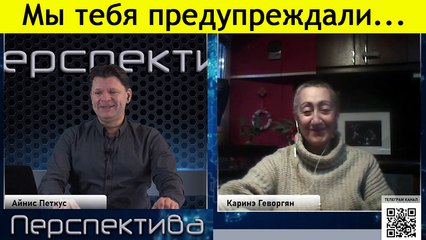К. Геворгян: Спасибо европе - ускорение началось