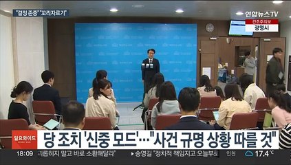 '송영길 탈당·귀국'에 민주 "결정 존중"…여 "꼬리 자르기"