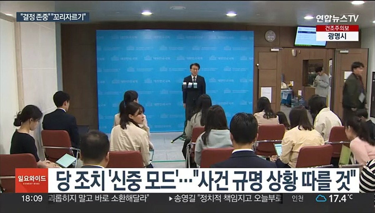 '송영길 탈당·귀국'에 민주 "결정 존중"…여 "꼬리 자르기"