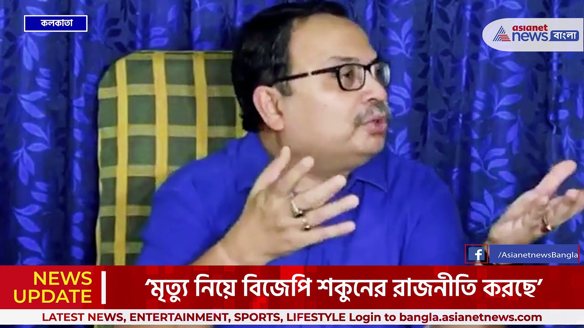 কালিয়াগঞ্জে ঘটনাস্থলে জাতীয় শিশু অধিকার কমিশন, কি বললেন কুণাল ঘোষ?