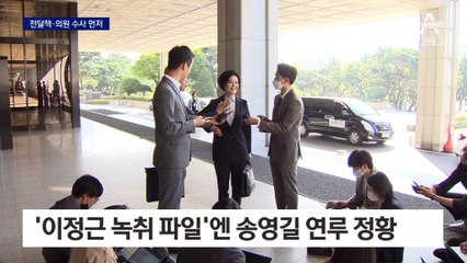 전달책·의원 수사 먼저…檢, 윤관석·이성만 등 9명 출국금지