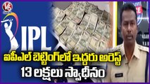 Rajendra Nagar Police Arrests Two More In IPL Betting Seizes 13 Lakhs _ V6 News (1)