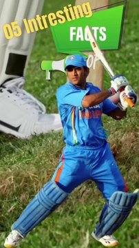 MS Dhoni Facts | 05 Intresting Facts
