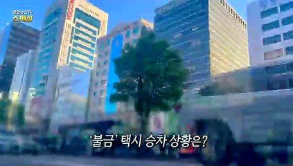 [연합뉴스TV 스페셜] 274회 : 택시가 멈췄다, 법인 택시 회사의 줄도산 위기