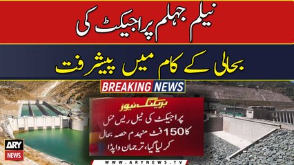 Important development in revival of Neelum Jhelum Power Porject