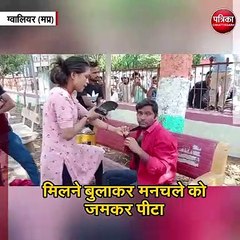 महंगी पड़ी आशिकी !