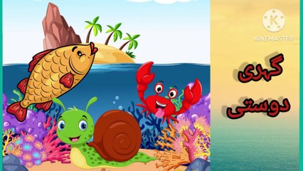 Sea animal cartoon story | Urdu Hindi Story | fish story