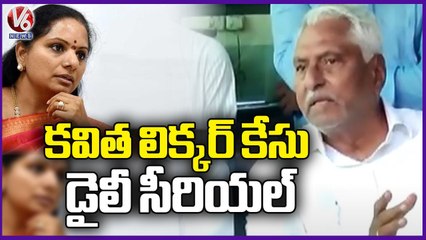 Congress  MLC Jeevan Reddy Comments On Kavitha Liquor Scam  _ V6 News (1)