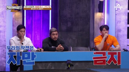 🔥 졌잘싸 축구팀의 불굴의 성장 스토리 & 씨름에서 하체 힘이 중요한 이유