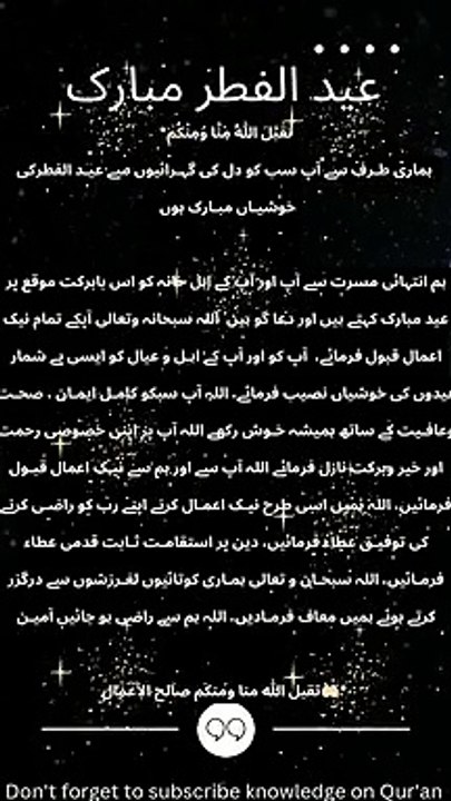 Eid Mubarak