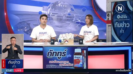 "ชูวิทย์" เปิดปม VIP สนามบิน ‘ทนายตั้ม" | เนชั่นทันข่าวค่ำ | 23 เม.ย. 66 | PART 3