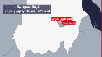 # أغلبهم في #الخرطوم.. الأمم المتحدة: مقتل 413 شخصا وإصابة 3500 آخرين في الاشتباكات بين الجيش السوداني و"الدعم السريع" #العربية