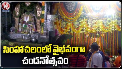 Simhachalam Temple Decorated For Chandanotsavam  _ Vizag _  V6 news