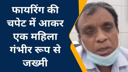 सीतापुर: अचानक चली गोली, चपेट में आई महिला, और फिर