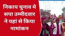 सोनभद्र: निकाय चुनाव में बीजेपी और सपा के बीच कड़ा मुकाबला, इन दिग्गजों ने किया नामांकन
