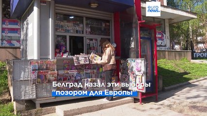 Video herunterladen: Приштина проводит муниципальные выборы в Косове и Метохии в условиях бойкота