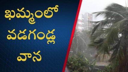 ఖమ్మం: జిల్లాలో భారీగా వడగండ్ల వాన..